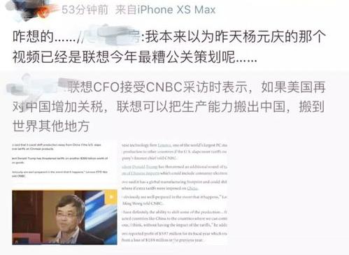 美国ITC正式对移动电子设备启动337调查，联想等列名被告，怎么回事？ 联想被中国调查