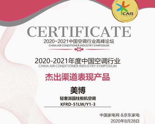 中国十大空调品牌排行榜2021 空调排名前十名品牌2021