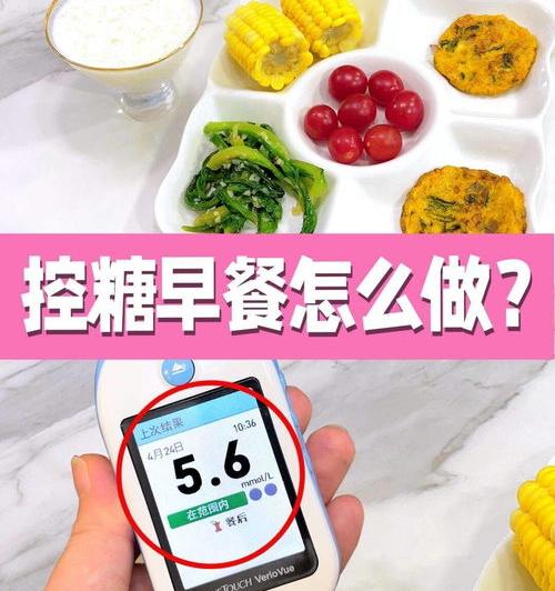 血糖高早餐吃什么好？ 血糖高的最佳早餐大全