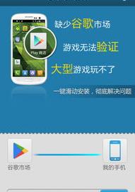 怎么安装谷歌服务套件和googleplay？ 谷歌下载安装