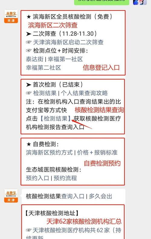 做核酸不是免费吗为什么还收钱？ 核酸检测收费