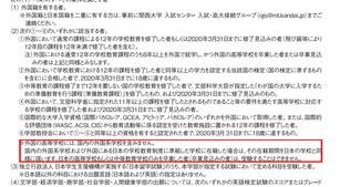 在日本 留学签证换陪读签证 日本留学陪读签证政策