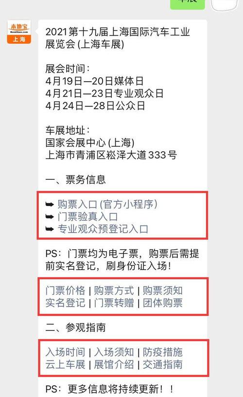 上海车展怎么买票？ 上海车展门票怎么免费领取