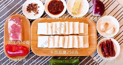 孜然干锅千叶豆腐做法？ 干锅千叶豆腐