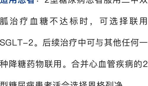 2型糖尿病服用哪种降糖药效果好一些？ 二型降糖药哪种好