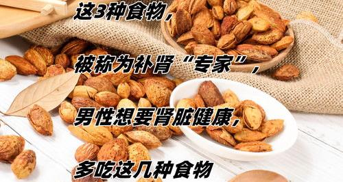 吃什么食材补肾？ 吃什么食物补肾