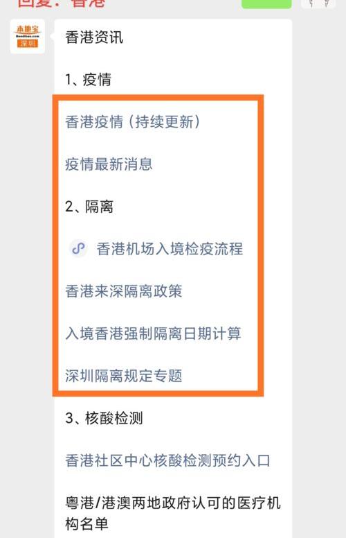 今天深圳湾口岸可以过香港吗? 香港疫情最新消息今天