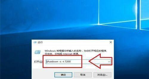 为什么电脑设置定时关机不起作用？ win10定时关机命令不起作用