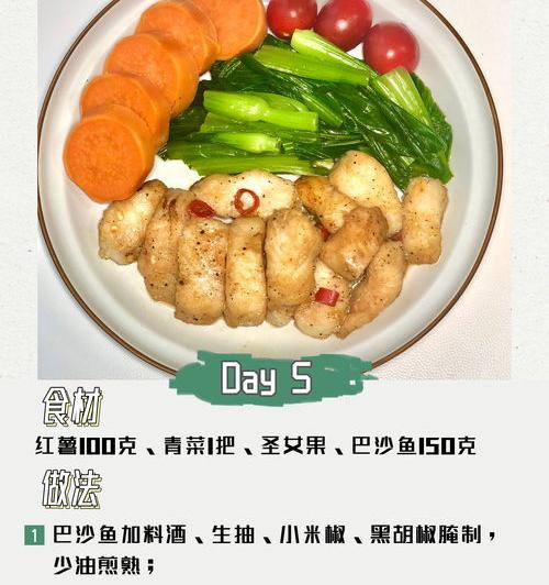 女童晚餐减脂餐食谱？ 简单方便的减脂餐食谱