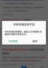 存储空间不够怎么办？ 存储空间不足怎么办