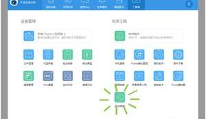 苹果电脑可以下载itools吗 itools下载手机版