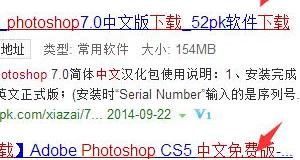 怎样下载ps中文免费版？ ps软件破解版下载中文版免费下载
