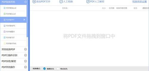 有免费的PDF软件吗?'？ pdf免费软件