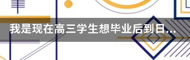 名古屋大学算几流大学？ 名古屋大学在日本排第几