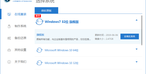 电脑怎么安装windows7系统 电脑安装windows7系统