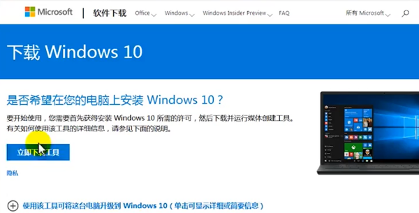 win7怎么升级win10系统版本 win10系统推荐版本