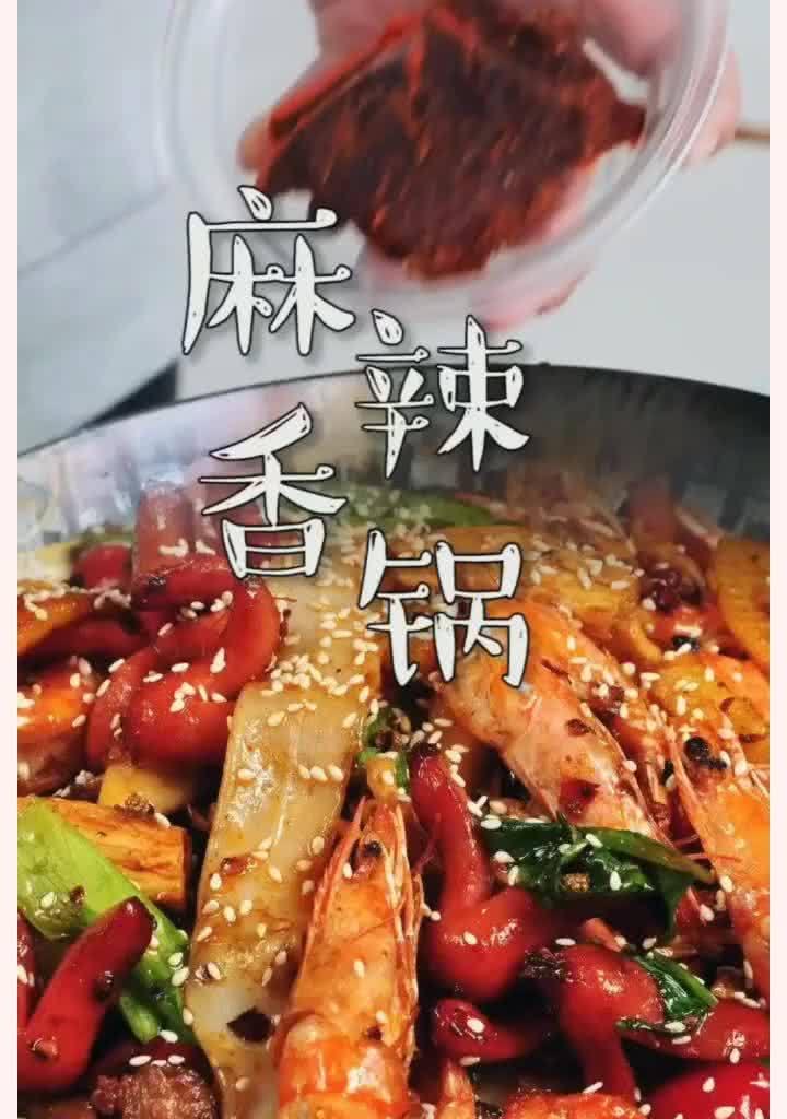 麻辣香锅的正确做法？ 正宗麻辣香锅的做法大全