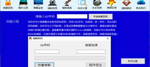 请问忘记了QQ密码可以查看聊天记录 qq密码查看密码器下载