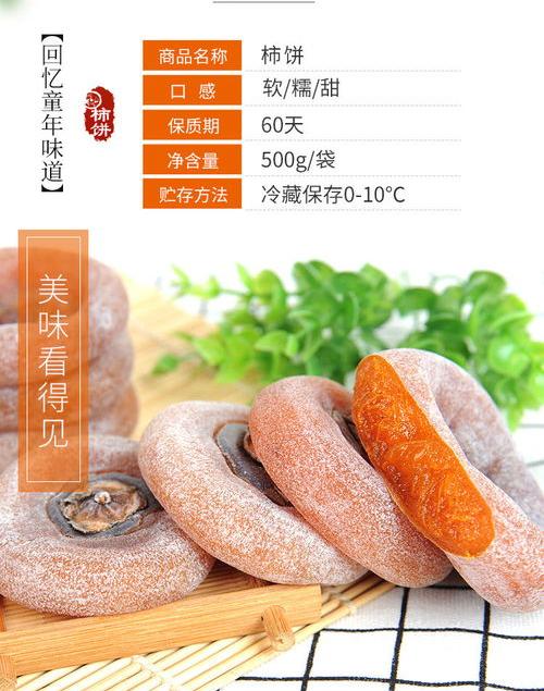 制作柿饼的方法有哪些？ 家庭柿饼的制作方法