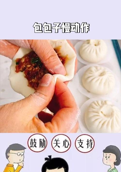 艾米果的包法慢动作？ 包包子手法慢动作教学