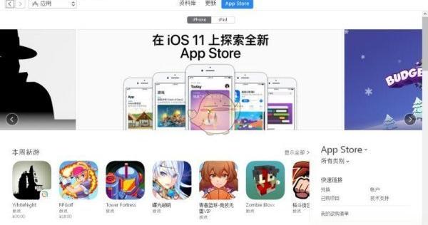 iTunes旧版本客户端安装方法介绍 itunes旧版本官方下载