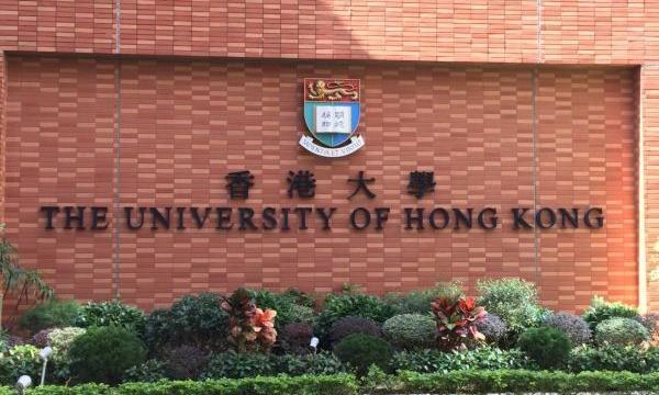 香港大学研究生要读几年？ 香港大学硕士研究生读几年