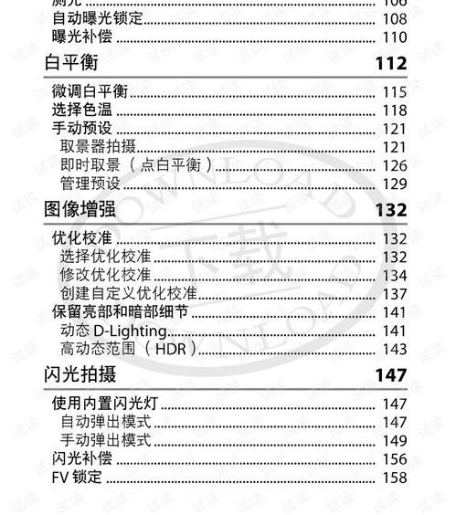 尼康d7200怎么设置到单点对焦，就是设置到一个对焦点 d7200说明书