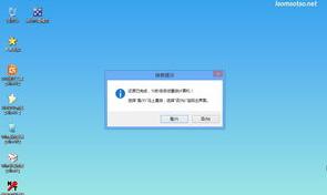 windows10系统还原需要多久？ win10系统还原要多久