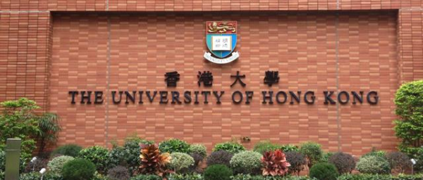 香港最好商学院？ 港大商学院