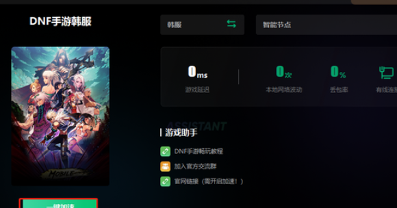 dnf官网手游怎么下载？ 韩服dnf手游官网下载