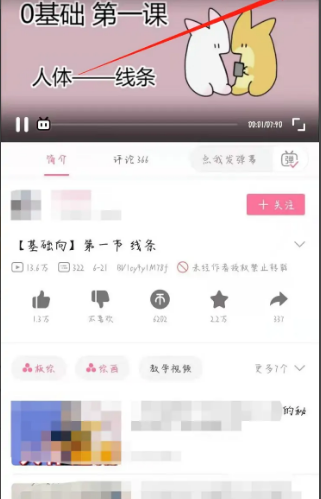 b站咋下载？ 如何下载b站