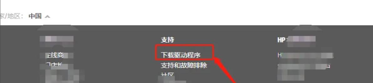 惠普打印机驱动程序怎么安装？ 惠普1022打印机驱动怎么安装