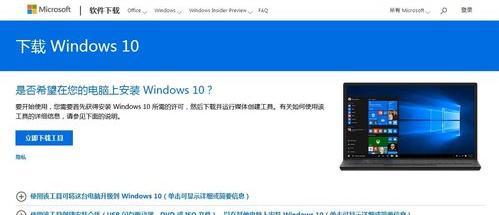 win7升级win10系统版本可以不在微软官网吗 win7升级win10官网