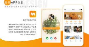 有什么好用的做菜APP 教做菜的app哪个最火