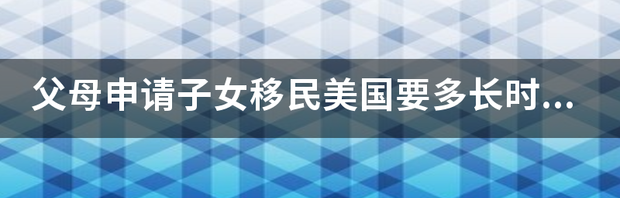 美国投资移民价格是多少？ 申请美国移民多少钱