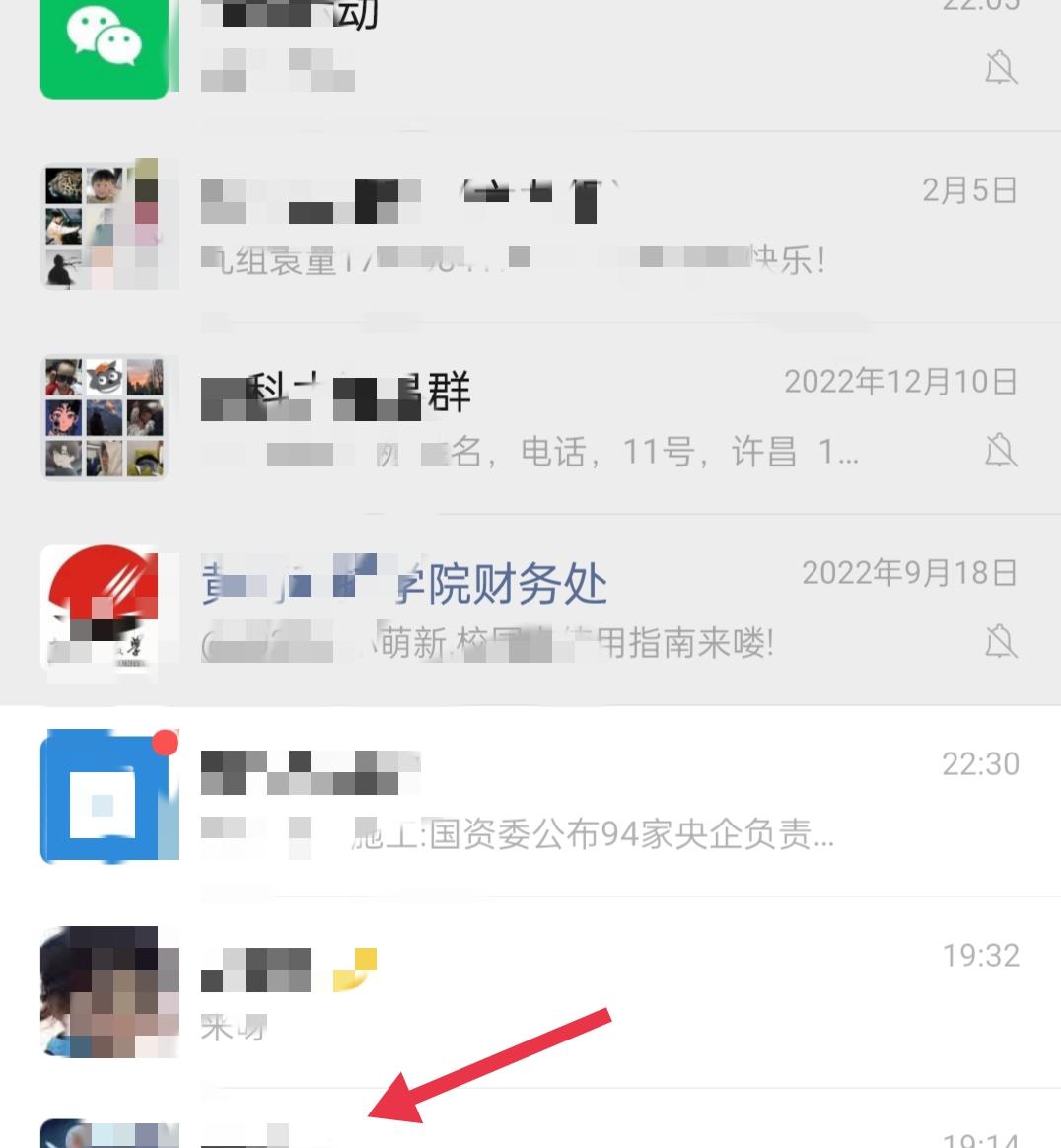 微信怎么换主题皮肤？ 微信怎么设置主题背景