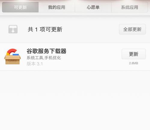 谷歌商店怎么下载电脑版？ 谷歌应用商店下载官网