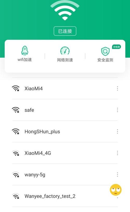 免费wifi软件哪个好用 全国免费wifi