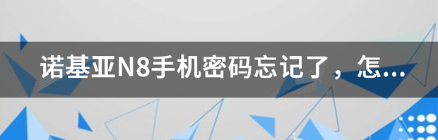 2008年诺基亚上市的所有机型？ 诺基亚n8是哪一年的