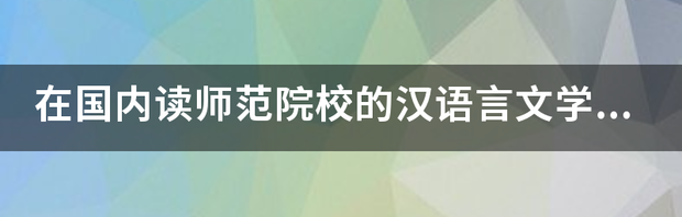 大学本科毕业博洛尼亚大学留学研究生申请条件是什么 博洛尼亚大学硕士专业