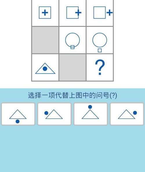 iq测试题国际标准30道，国际用来测试智商(IQ)的测试题及答案《标准 免费智商测试