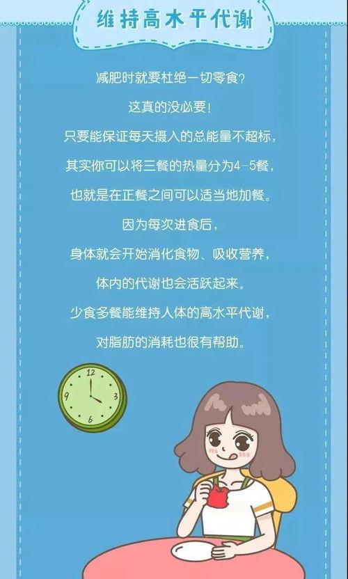 有什么可以快速减肥的方法 快速瘦下来的办法