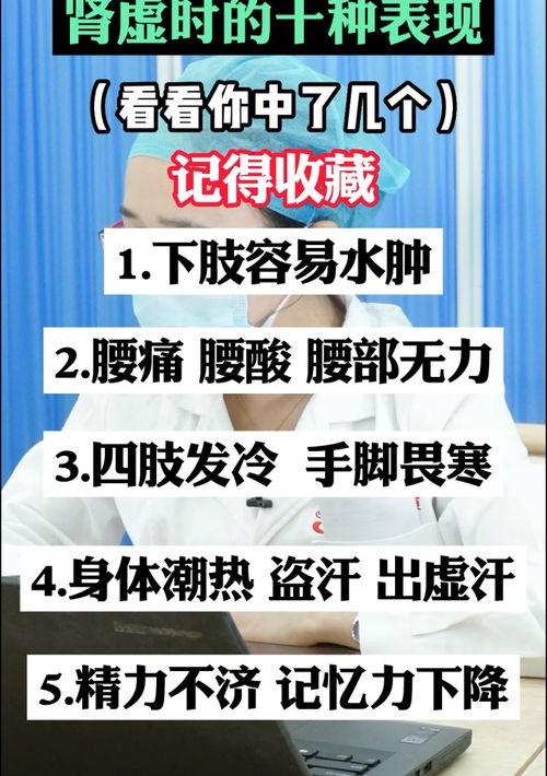 肾阴虚、肾精不足、肾气不固、肾虚水泛证的共同表现是？ 肾虚肾亏的十大表现