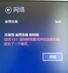 调制调节器报告错误651是怎么回事？ 错误651调制解调器报告了一个错误