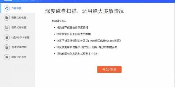 硬盘数据恢复十大工具详解？ 免费硬盘恢复软件