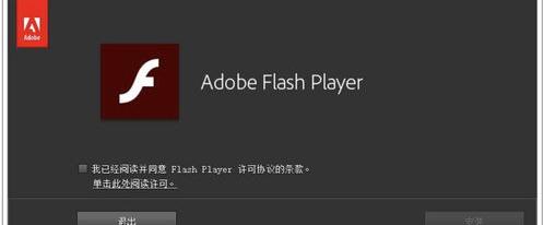 Adobe Flash Player 安卓版下载打不开 新flash播放器安卓版下载