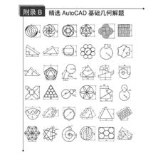 cad画图初学入门 初学cad画图步骤详解