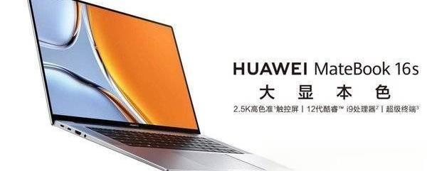 华为matebook13s待机时间 matebook13s评测