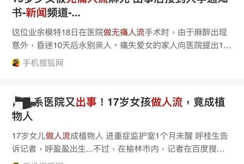 做无痛人流需要多少钱啊？ 无痛人流需要多少钱