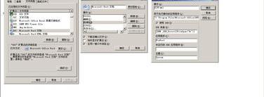 office2003如何激活？ 2003office激活密钥